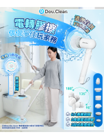 日本Double Clean 無線雙旋強力擦洗可調節伸長萬用電動清潔刷 PRO（6刷套）| 年廿八洗邋遢救星! | 三頭六臂清潔刷! 
