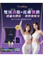 英國FeelFing天然2+2溶脂燃脂美肌塑形纖體丸 (一盒30包)