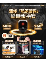 美國USATISFYM 微型無線免安裝360°巡航全景偵探守家對講高清攝錄機Pro 3.0 | 護家神器！| 360°全景守護