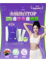 英國FeelFing天然排毒煥顏益生元纖體飲 Ⅱ
