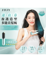 日本JUJY PlasmaCare護髮雙效等離子充插兩用速熱防燙百變造型無線直髮梳(GaN快充版) | 日系黑科技 | 跨境OL必備| 越急越要滑