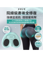 日本JUJY智能變频EMS雙模IPX8仿生硅膠產後緊緻提臀纖薄家用坐墊