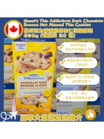 [加拿大空運直送] Nonni's Thin Addictives Dark Chocolate Banana Nut Almond Thin Cookies 黑巧克力香蕉堅果杏仁薄 | 690g (每盒共 30 包)