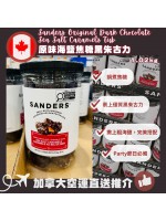 【加拿大空運直送】 Sanders Original Dark Chocolate Sea Salt Caramels Tub 原味海鹽焦糖黑朱古力 1.02kg