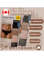 【加拿大空運直送】Calvin Klein Cotton Stretch Bikini 女裝竹絲纖維內褲 (黑色 x2/裸色 x1/淺粉紅色 x1) 1盒4條