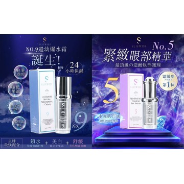 Sliswiss 5號拉皮眼精華 15ml + 9號還幼霜 50ml 套裝