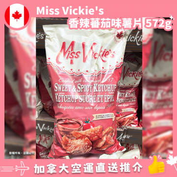 【加拿大空運直送】Miss Vickie's Sweet & Spicy Ketchup 香辣蕃茄味薯片 572g