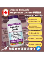 【現貨】【加拿大空運直送】 Webber Naturals – Magnesium Citrate健體檸檬酸鎂 150毫克 300粒 (加量裝) (有效日期: 10/2026)