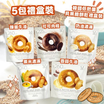 韓國 Delight Project - 【5包禮盒裝】低熱量貝果脆餅乾禮盒裝