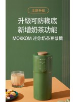 MOKKOM|迷你奶茶豆漿機