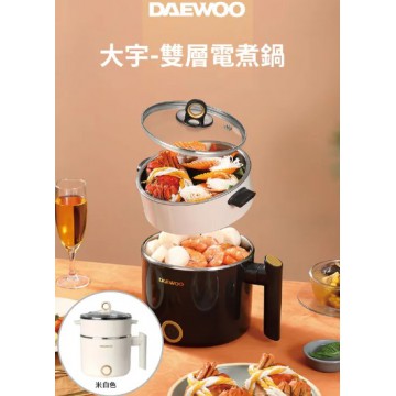 DAEWOO DYZM-1266 雙層電煮鍋