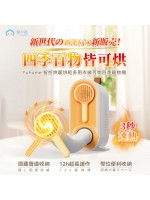 日本Yohome | 智控烘暖烘乾多用衣被百物四季暖物機 | 除溼防潮防霉必買 | 雨天對策