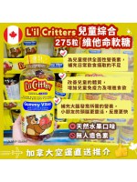 【加拿大空運直送】L’il Critters Gummy Vito’s 兒童綜合維他命營養軟糖 275粒