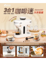 日本Yohome | 迷你專業級現磨鮮萃奶泡3合1半自動家庭意式咖啡機 | 小而強大半自動咖啡機 | 咖啡機黑馬!