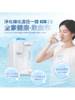 日本Yohome|RO淨水微量元素智能溫控直飲水機2.0 Pro