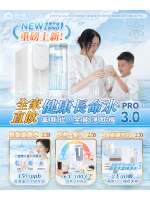 日本Yohome | RO淨水微量元素智能速冷溫控富氫健康直飲水機 3.0 Pro | 一鍵製氫，即熱速冷，五重過濾 | 飲水機全能王!