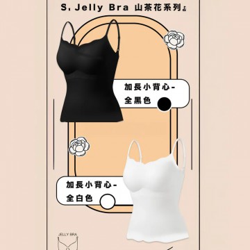 日本 Jelly Bra -『升級承托』超顯瘦拼色吊帶加長 打底背心 | 『2025 全新 Jelly Bra 山茶花系列』(一件)