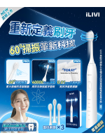 德國iLIVI | 革新代掃振4D全模式多頭潔齒護齦電動智慧牙刷 PRO | 電動牙刷界天花板 | 更科學！更乾淨！更慳力！