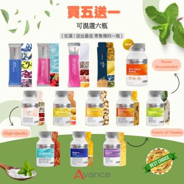 LAV1014 avance -買五送一贈品