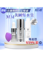［限時優惠！］Sliswiss  MM 美圖霜30ml 送爆水玫瑰仙⼦5ml 及紫⾊美妝蛋 白藜蘆醇爆水玫瑰仙子30ml