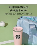 韓國 Starbucks - SS Hydro Flask Pink Tumbler 591ml Eco Tumbler