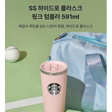 韓國 Starbucks - SS Hydro Flask Pink Tumbler 591ml Eco Tumbler