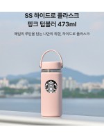 韓國 Starbucks - SSS Hydro Flask Pink Tumbler 473ml Eco Tumbler