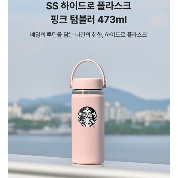 韓國 Starbucks - SSS Hydro Flask Pink Tumbler 473ml Eco Tumbler