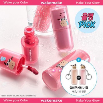 韓國 Olive Young 特別優惠套裝 - 7月 Olive Young 精選／曬黑版帕恰狗聯名] WAKEMAKE 水潤光澤唇釉（附贈帕恰狗鑰匙圈）
