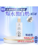 ［限時優惠！］Sliswiss 白藜蘆醇NMN爆水奶 300ml (兩件)