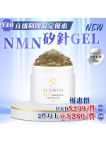 ［限時優惠！］Sliswiss 白藜蘆醇矽針Gel2.0 300ml (兩件)