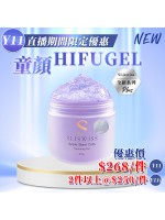 ［限時優惠！］Sliswiss 白藜蘆醇童顏 HIFU Gel 300ml