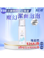 ［限時優惠！］Sliswiss 白藜蘆醇魔幻泡泡 150ml