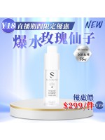 ［限時優惠！］Sliswiss 白藜蘆醇爆水玫瑰仙子 30ml