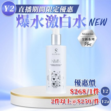［限時優惠！］Sliswiss 白藜蘆醇NMNHIFU激白水 300ml