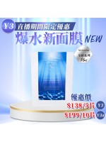 ［限時優惠！］Sliswiss 白藜蘆醇爆水面膜2.0 35g x 5片 