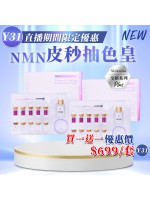 ［限時優惠！］Sliswiss NMN 皮秒抽色皇 (買一送一)