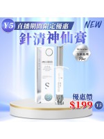 ［限時優惠！］Sliswiss 白藜蘆醇針清神仙暗瘡膏2.0 10ml 