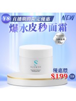 ［限時優惠！］Slisiwss 白藜蘆醇皮秒面霜 50g （不送面膜）