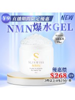 ［限時優惠！］Sliswiss 白藜蘆醇極光Nmn爆水Gel 300ml