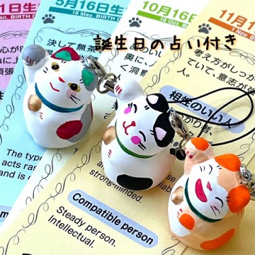 【日本直送】366天生日招財貓吊飾 | 「開運」招財貓 | 獨一無二的禮物 ~ 