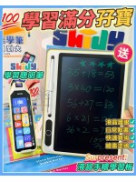 【現貨】英國SKIDY|智能易閱屏全科多功能掃讀自學速學筆  (贈送手寫板) 數量有限 送完即止