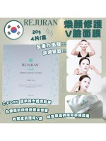 韓國 REJURAN 麗珠蘭 煥顏修護V臉面膜 20g*4片/盒