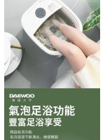 DAEWOO FM11 折疊滾輪按摩足浴盆