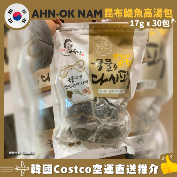 【韓國空運直送】AHNOKNAM昆布鯷魚高湯包17g*30包