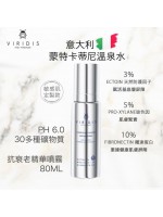 意大利 VIRIDIS 抗衰老噴霧  | 意大利輕奢護膚產品 | VIRIDIS 皇牌產品 | 保濕舒緩 | 緊致抗老 | 淡化細紋 | 適合皮膚暗沈缺水