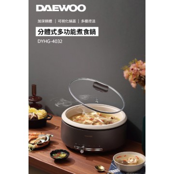 DAEWOO DYHG-4032 多功能煮食鍋